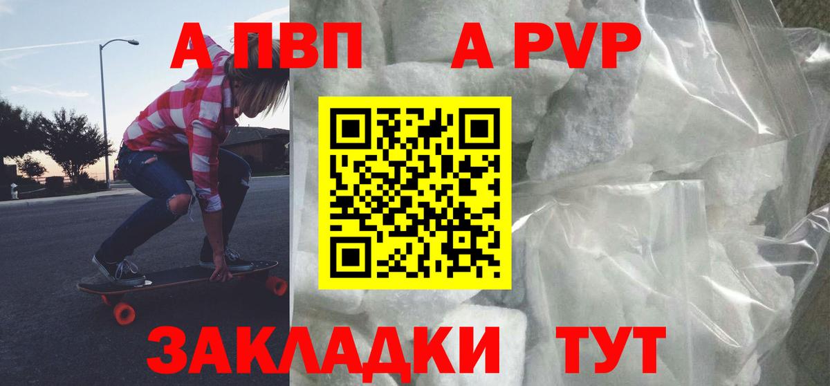 Альфа ПВП Crystall Североуральск