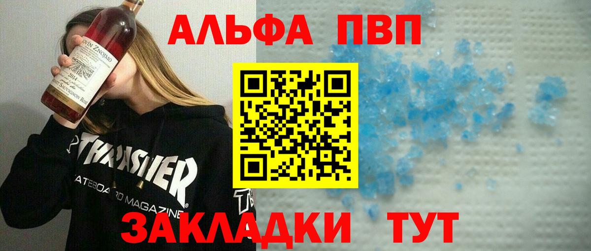 А ПВП VHQ  APVP крисы CK  Вход с VPN  Alfa_PVP крисы CK  Североуральск 