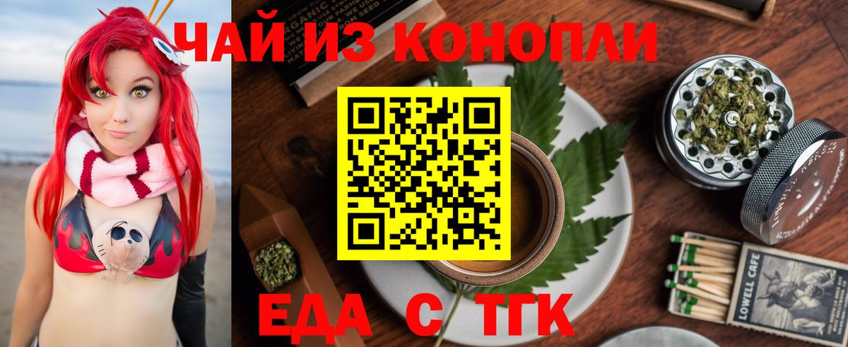 Печенье с ТГК марихуана  Вход с VPN  Североуральск 