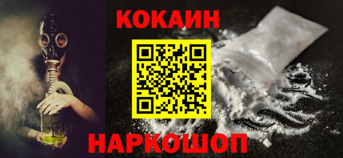 COCAIN Колумбийский Североуральск