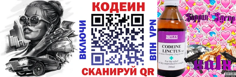 Кодеиновый сироп Lean Purple Drank  Североуральск 