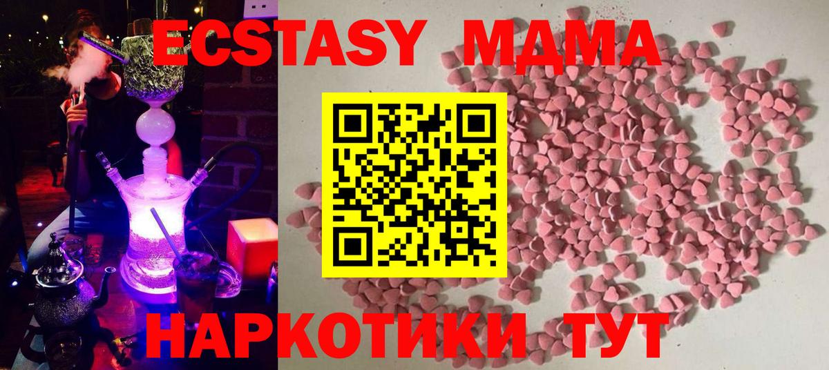 Ecstasy mix Североуральск