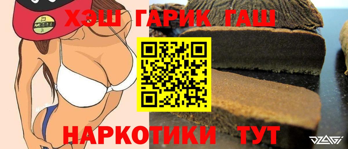 Североуральск  ГАШ Cannabis  Вход с VPN  ГАШИШ хэш 