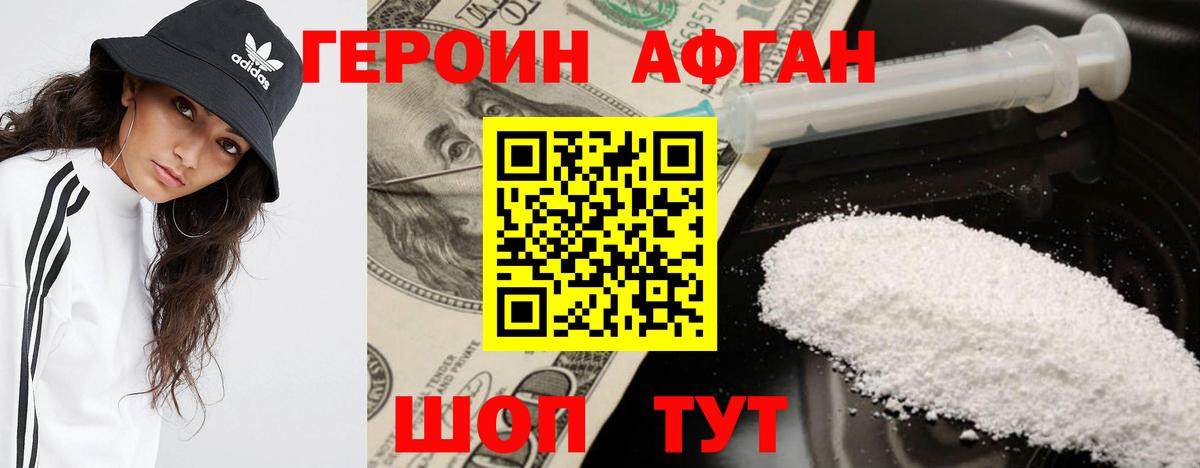 Героин хмурый  Вход с VPN  Североуральск 