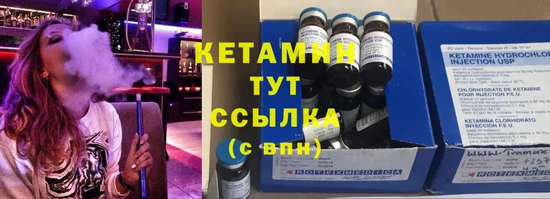 КЕТАМИН VHQ  магазин продажи наркотиков  Североуральск 