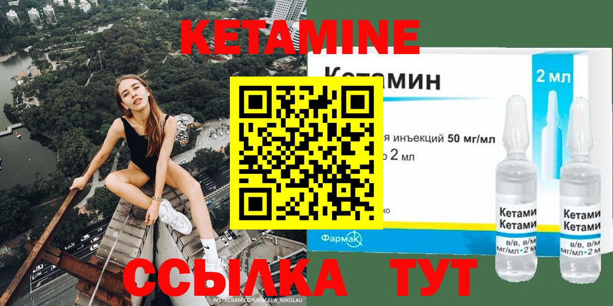МЕГА зеркало  Вход с VPN  КЕТАМИН ketamine  Североуральск  Кетамин VHQ 