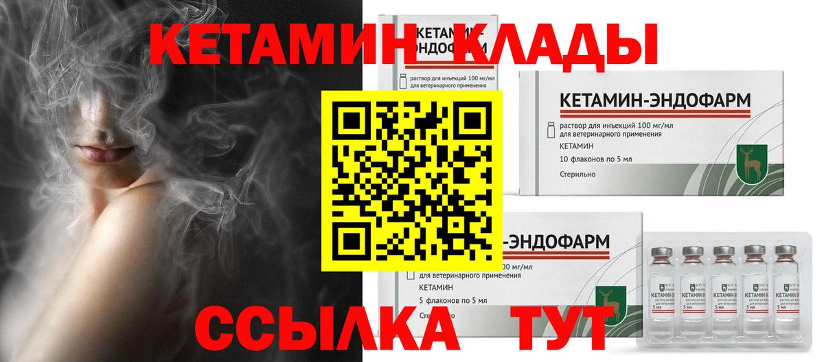 Кетамин VHQ Североуральск