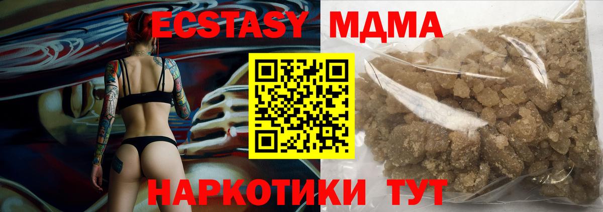 MDMA VHQ  MDMA  Вход с VPN  Североуральск  МДМА crystal 