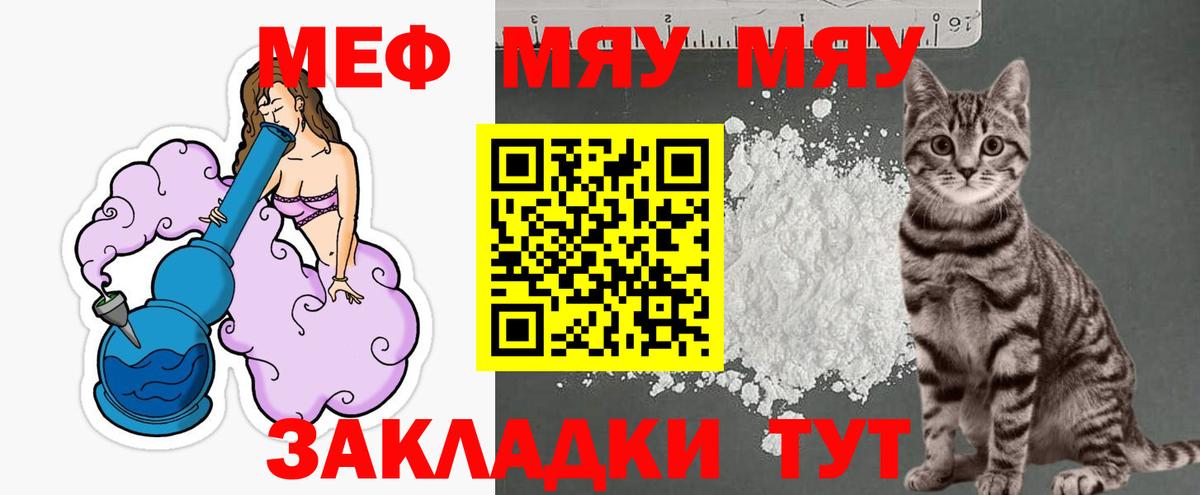 Меф мука Североуральск