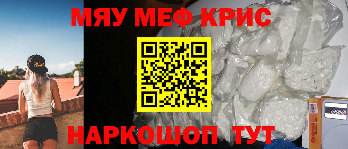 МЕФ mephedrone  МЕФ  Меф мяу мяу  Североуральск  Меф 