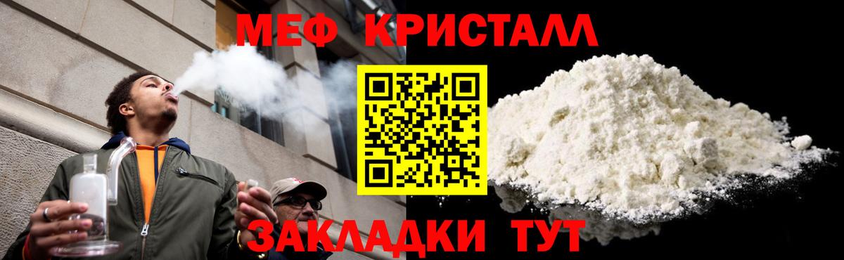 Меф мука Североуральск