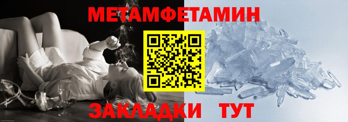 Первитин Methamphetamine Североуральск