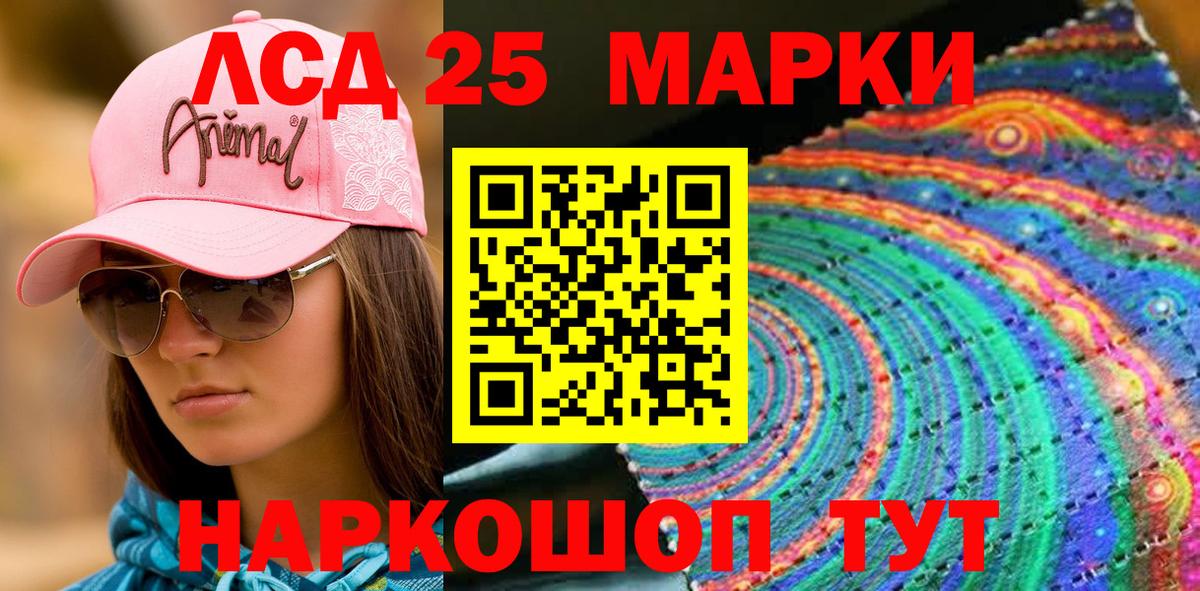 Североуральск  Наркотические марки 1500мкг  Вход с VPN 