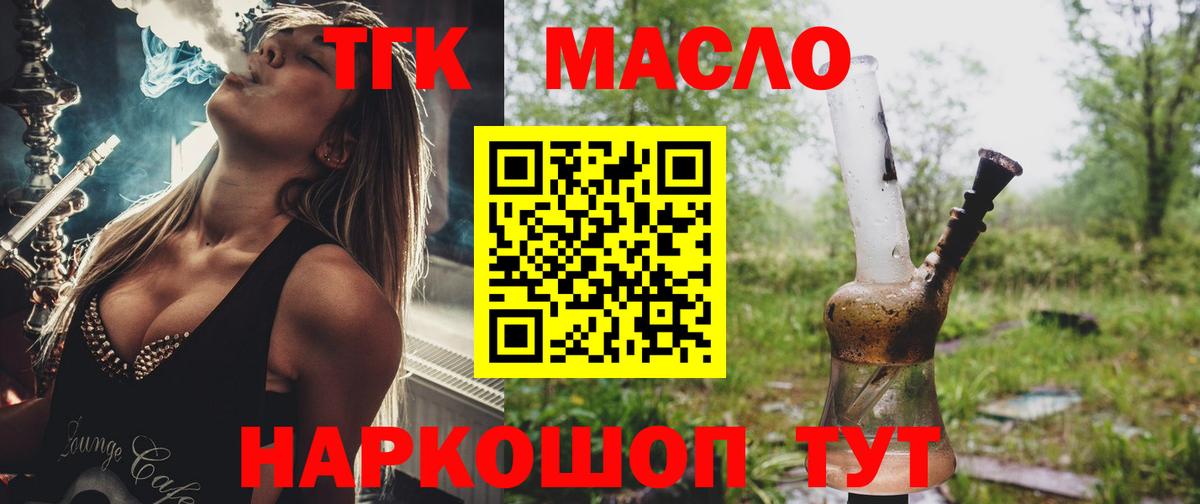 ТГК вейп с тгк Североуральск