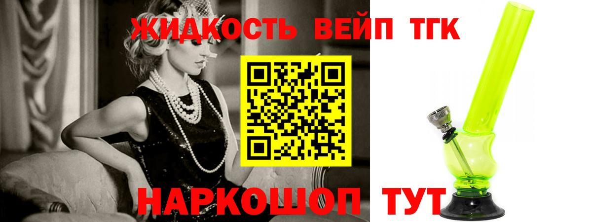 Североуральск  Дистиллят ТГК вейп с тгк  Вход с VPN 