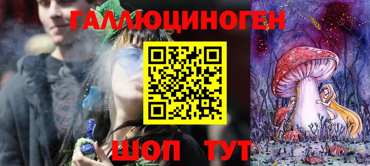 Галлюциногенные грибы Североуральск